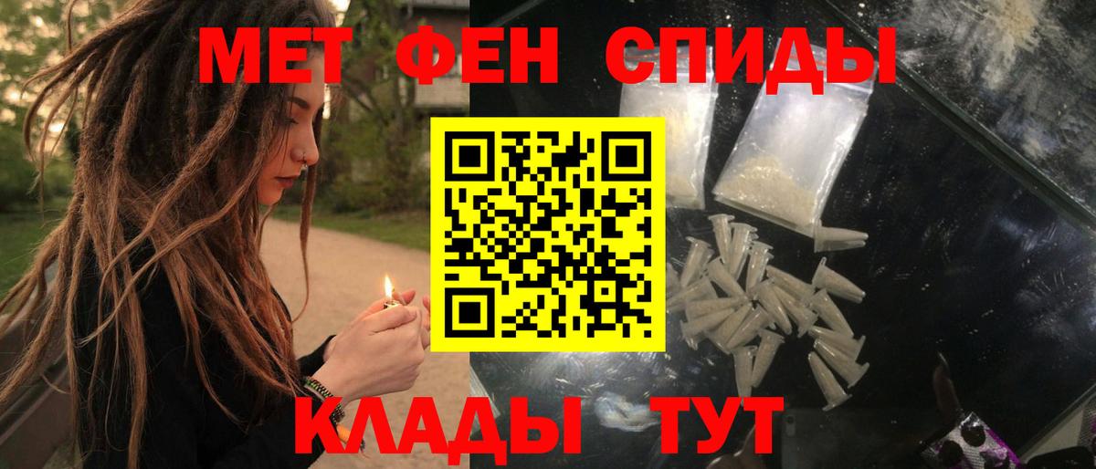 АМФЕТАМИН Розовый Сызрань