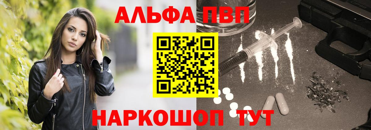 Alpha-PVP мука  Alfa_PVP СК КРИС  Вход с VPN  Alpha PVP  APVP Crystall  Сызрань 