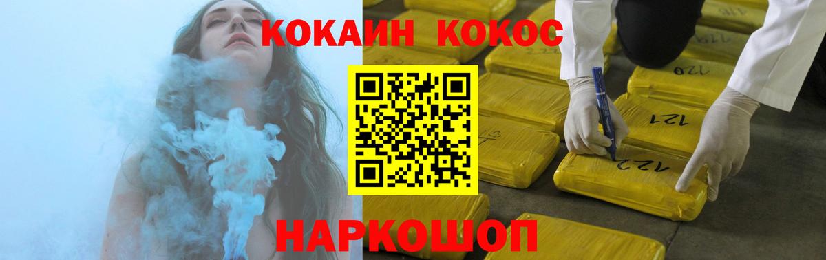 Кокаин Fish Scale Сызрань