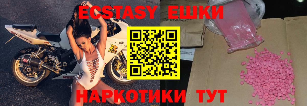 Экстази MDMA Сызрань