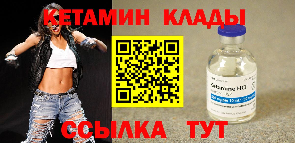Кетамин VHQ  Вход с VPN  гидра ссылки  Кетамин VHQ  Сызрань 