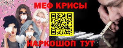 метамфетамин Новокубанск