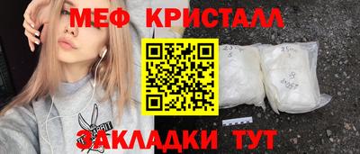 метамфетамин Новокубанск