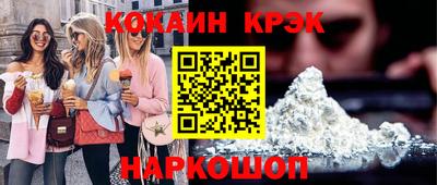 метамфетамин Новокубанск