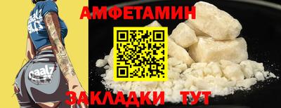 метамфетамин Новокубанск