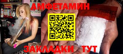 метамфетамин Новокубанск