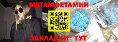 метамфетамин Новокубанск