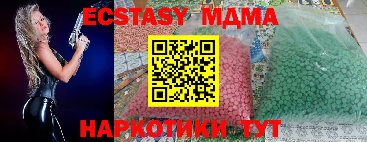 MDMA молли  Вход с VPN  MDMA crystal  Сызрань 