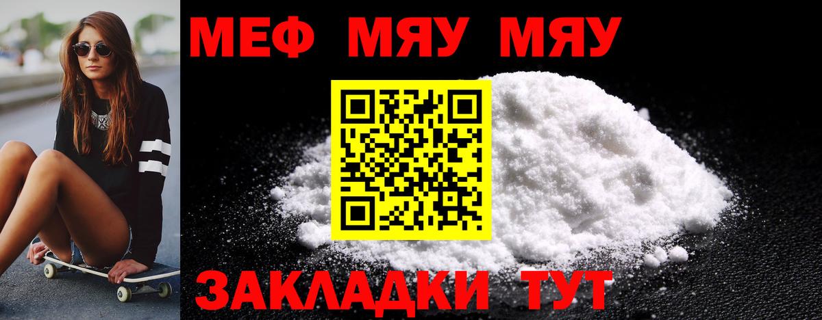 Меф Сызрань
