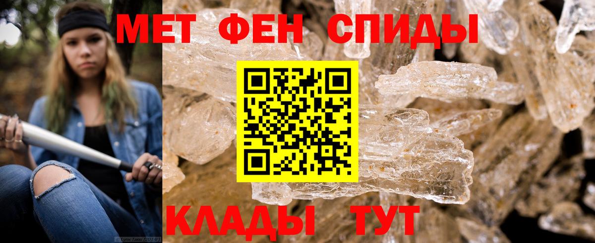 Сызрань  Метамфетамин Methamphetamine  Вход с VPN 