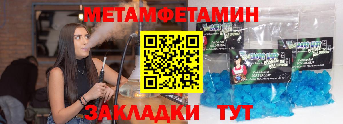 МЕТАМФЕТАМИН мет Сызрань