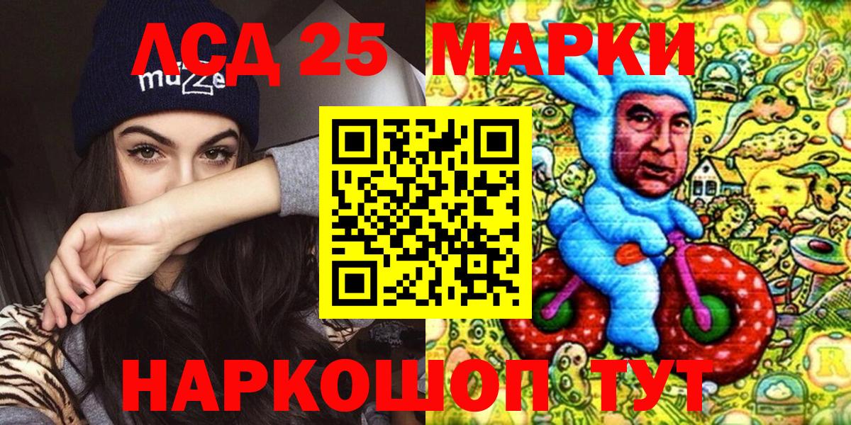 Марки N-bome 1,8мг Сызрань