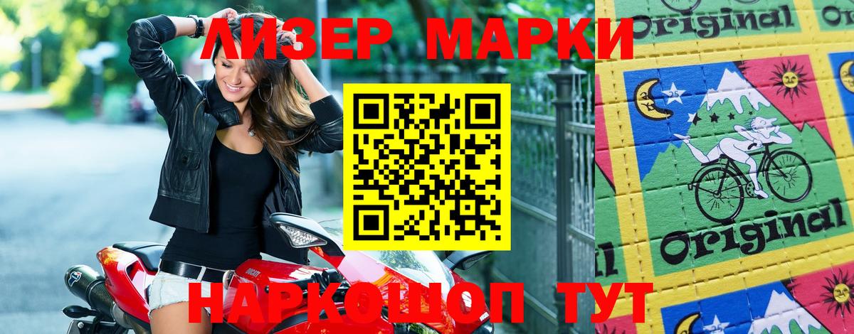 Марки NBOMe  Наркотические марки 1,5мг  Вход с VPN  Наркотические марки 1,5мг  Сызрань 