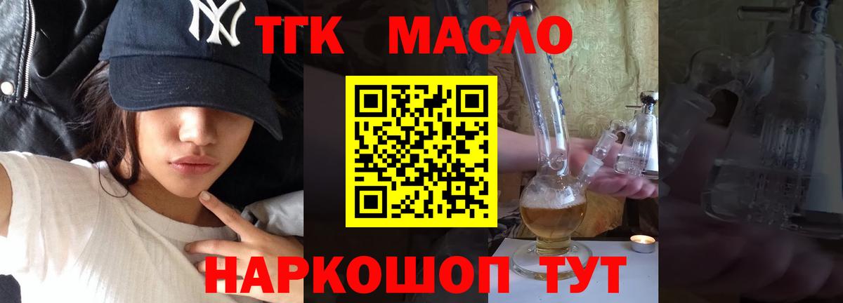 Дистиллят ТГК Wax Сызрань